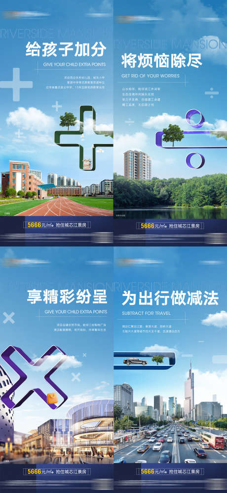 价值点系列_源文件下载_PSD格式_1900X4114像素-系列,加减乘除,社区-作品编号:2025031116228888-志设-zs9.com