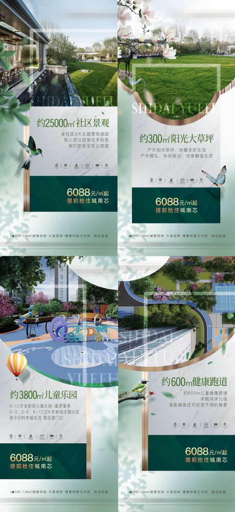 价值点系列_源文件下载_PSD格式_1600X3475像素-社区,园林,系列-作品编号:2025031116261759-志设-zs9.com