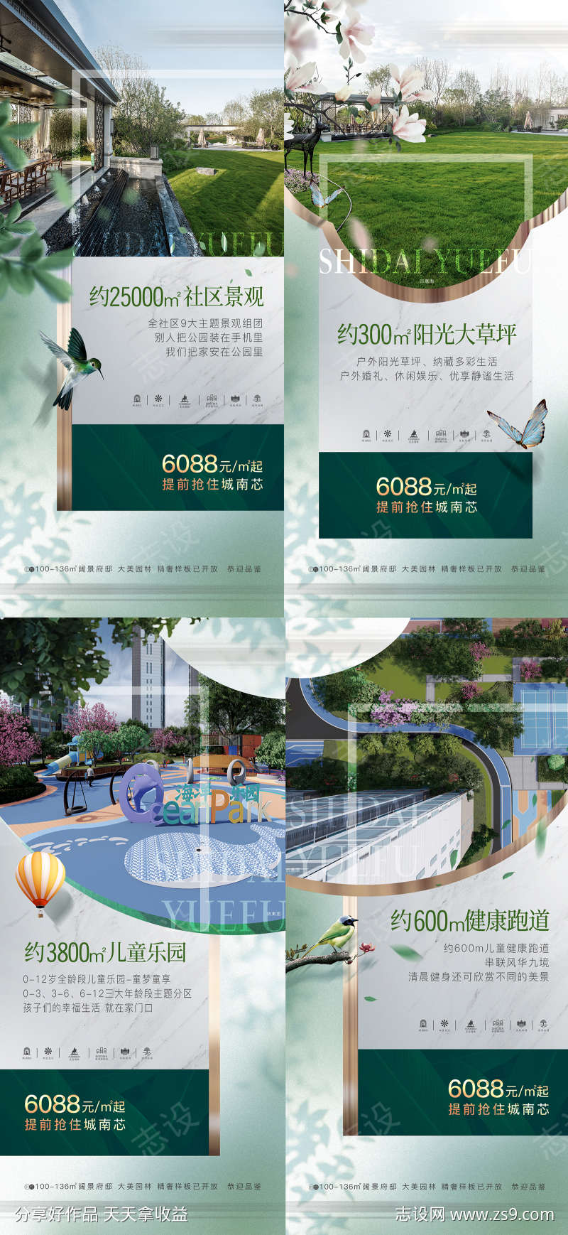 价值点系列