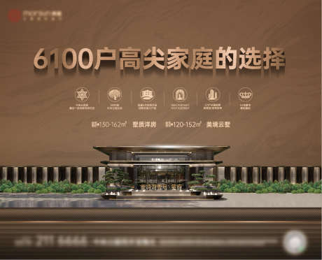 地产新中式主画面_源文件下载_PSD,AI格式_1536X1241像素-大气,KV,质感-作品编号:2025031117125895-志设-zs9.com