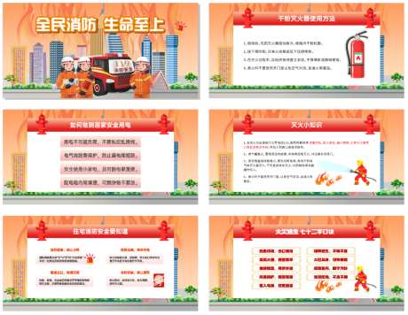 全民消防生命至上_源文件下载_CDR格式_1191X922像素-灭火,知识,展板-作品编号:2025031117133256-志设-zs9.com
