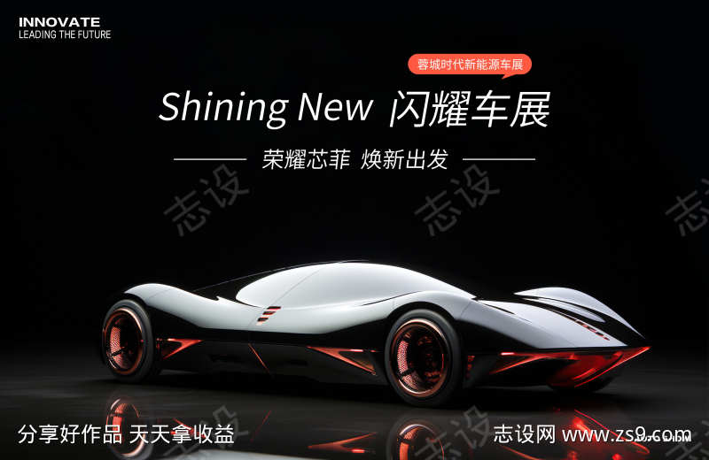 新能源车展主画面