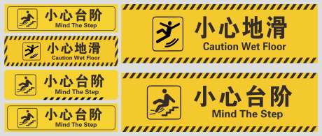 小心台阶小心地滑警示地贴_源文件下载_CDR格式_2000X1000像素-地贴,警示图,小心地滑-作品编号:2025031208559223-志设-zs9.com