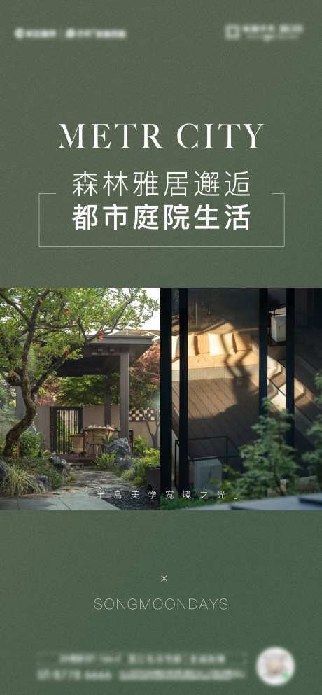 别墅庭院价值单图_源文件下载_AI,PSD格式_1897X4096像素-加推,置业,实景-作品编号:2025040716373877-志˘设.网