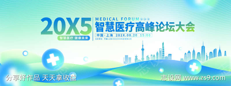 智慧医疗科技背景