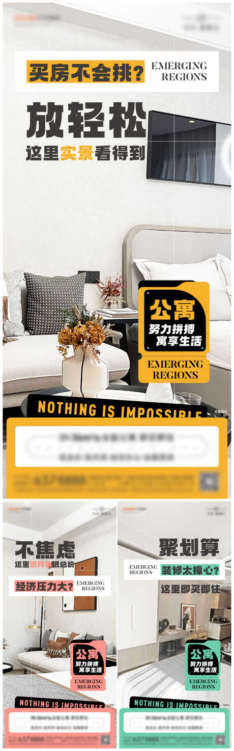 促销系列单图_源文件下载_AI格式_1771X5677像素-加推,地产,促销-作品编号:2025031113289009-志设-zs9.com