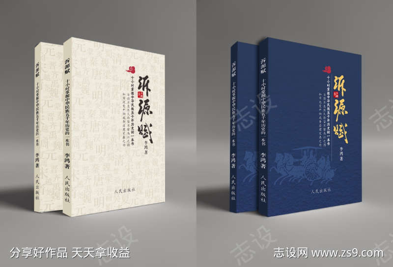 杂志封面封底
