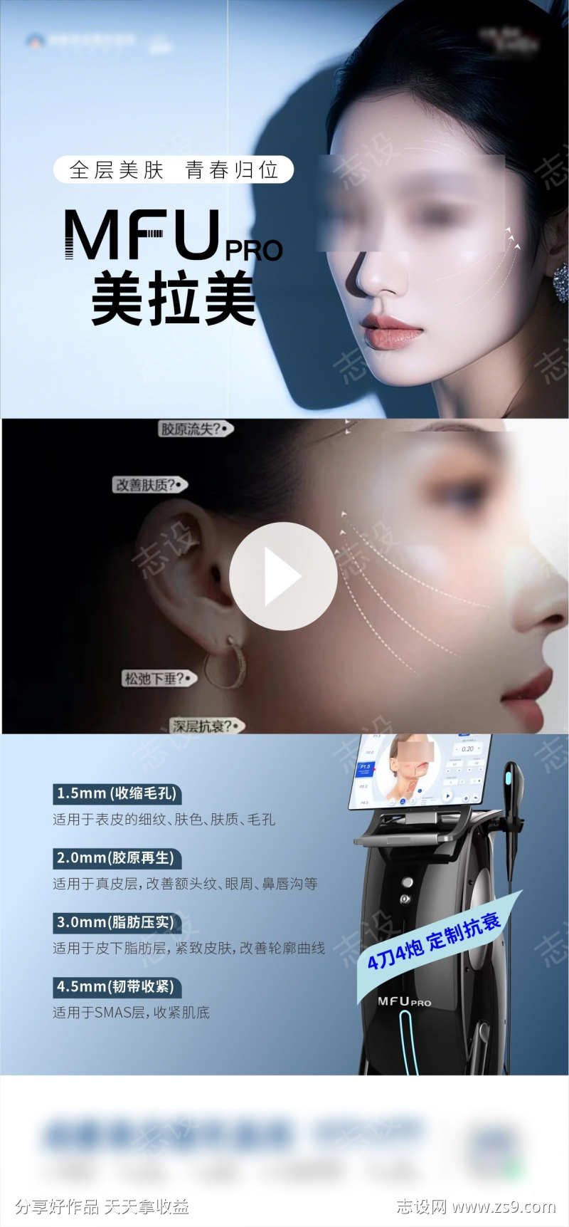 美拉美仪器卖点视频框