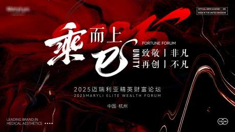 活动会议主视觉_源文件下载_PSD格式_3200X1800像素-排版,造势,主题-作品编号:2025031114005633-志.设ʹ֣֤֚֫֗ׄ网