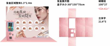 扭扭蛋礼品背景美陈_源文件下载_CDR格式_6625X2774像素-美业,医美,扭扭蛋-作品编号:2025031114395950-志设-zs9.com