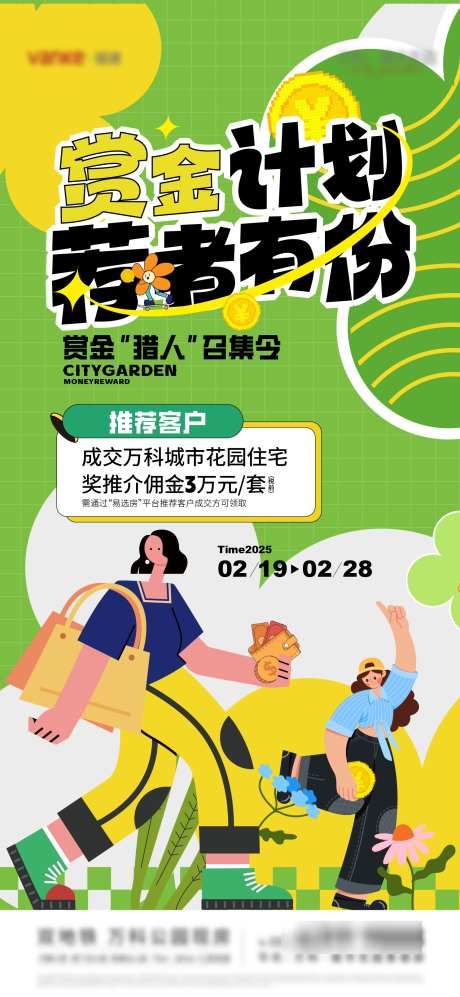 赏金猎人微单_源文件下载_AI格式_1485X3217像素-人物,赏金,扁平-作品编号:2025031114516716-志设-zs9.com