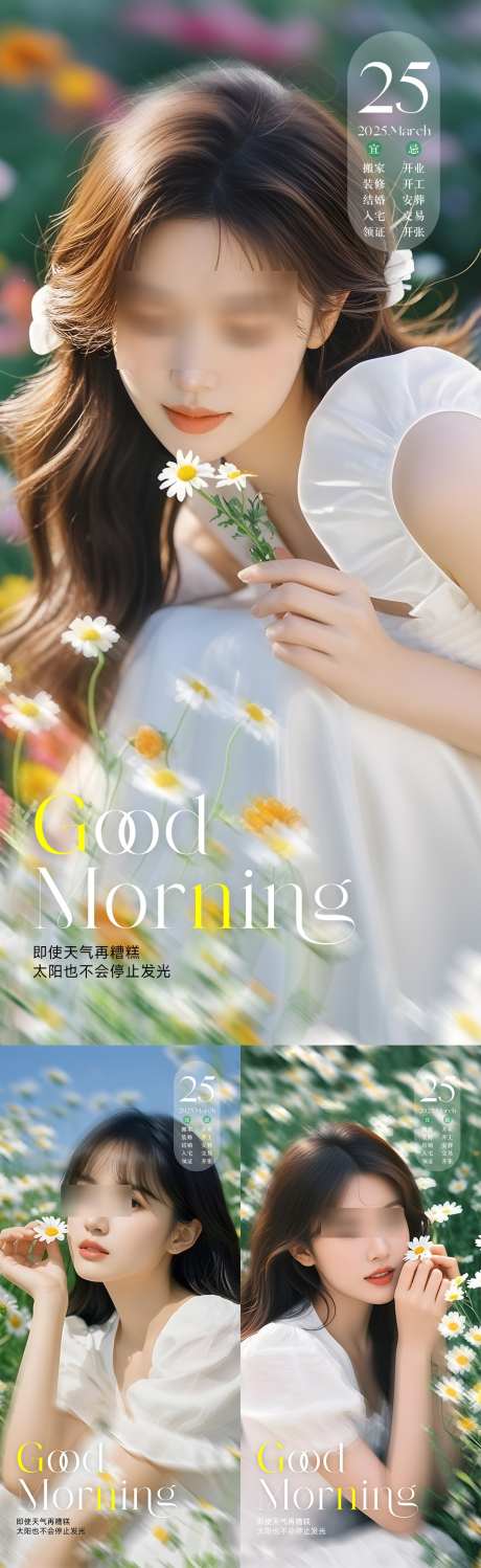 早安医美系列海报_源文件下载_PSD格式_1080X3518像素-晚安,医美,美女-作品编号:2025031115288461-志设-zs9.com