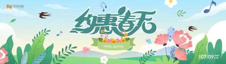 春季手绘插画卡通青春活力游玩背景板_源文件下载_AI格式_8268X2362像素-树叶,绿色,背景板-作品编号:2025031115161102-志设-zs9.com