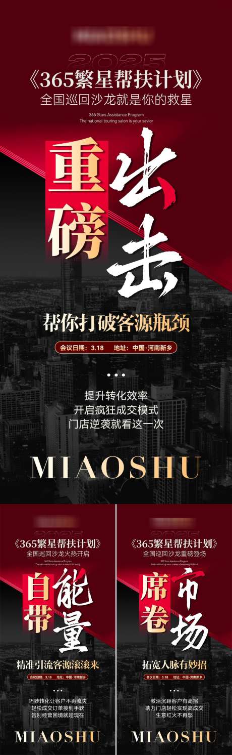 医美招商海报_源文件下载_PSD格式_1125X3648像素-微商,医美,招商-作品编号:2025031116265692-志设-zs9.com