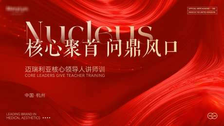 训练营主视觉_源文件下载_PSD格式_3200X1800像素-大会,医美,训练-作品编号:2025031117186107-志设-zs9.com