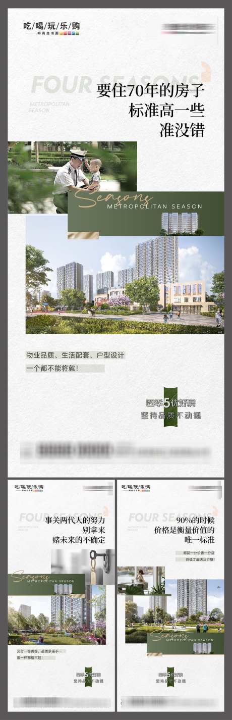 地产园林景观住宅配套价值点海报_源文件下载_AI格式_1500X4651像素-价值点,配套,住宅-作品编号:2025031109129208-志设-zs9.com