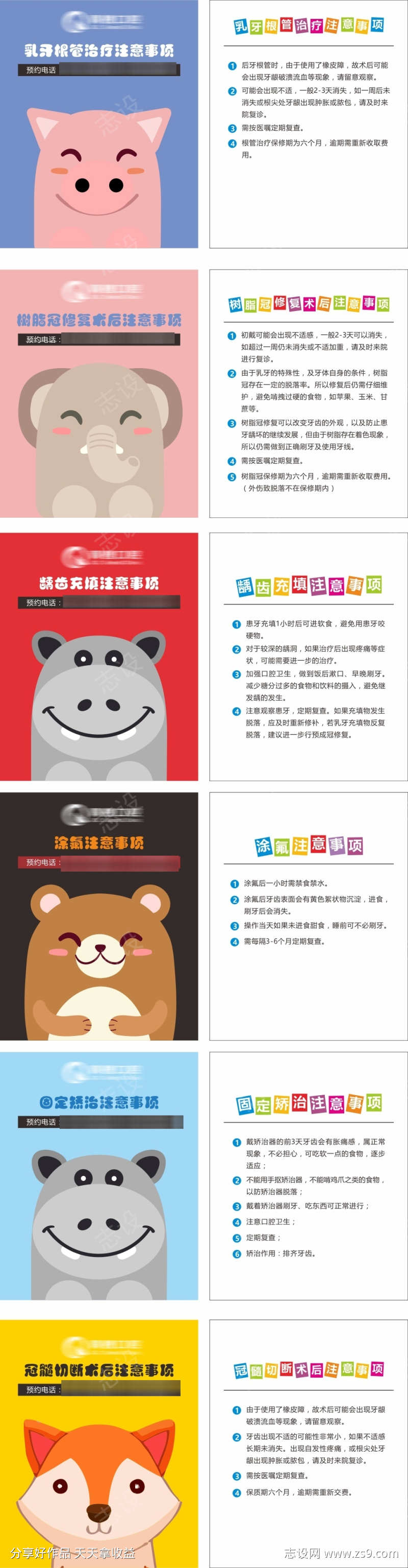 口腔注意事项