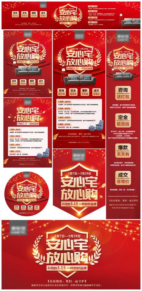 康耐登家居家具沙发促销活动宣传物料_源文件下载_PSD格式_3000X6149像素-活动,促销,沙发-作品编号:2025031111104787-志设-zs9.com