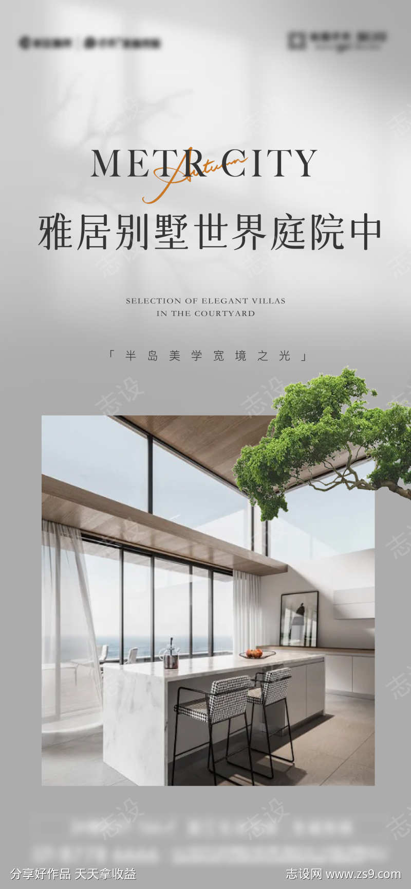 地产价值单图设计