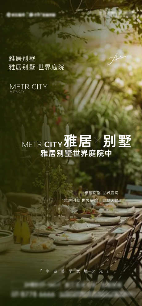 别墅价值单图设计_源文件下载_AI,PSD格式_1897X4096像素-设计,单图,价值-作品编号:2025040613581300-志设-zs9.com