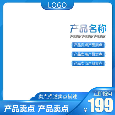 PSD精品电商主图_源文件下载_PSD格式_800X800像素-电商,主图,购物-作品编号:2025031210223699-志设-zs9.com