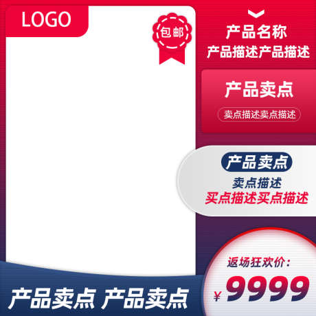 PSD精品电商主图_源文件下载_PSD格式_800X800像素-电商,主图,购物-作品编号:2025031210249031-志设-zs9.com
