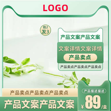 PSD精品电商主图_源文件下载_PSD格式_800X800像素-电商,主图,购物-作品编号:2025031210302805-志设-zs9.com