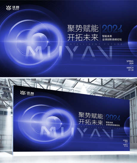 聚势光影元素科技峰会主视觉kv展板_源文件下载_PSD格式_750X891像素-科技风,科技,活动-作品编号:2025031210508118-志设-zs9.com