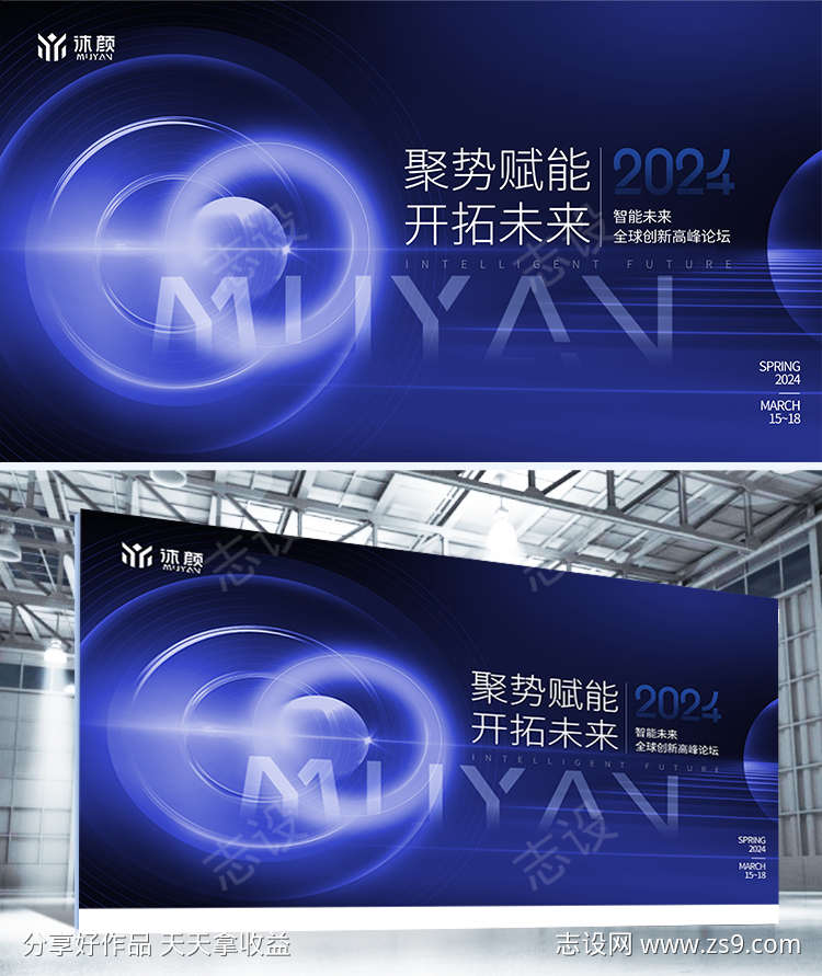 聚势光影元素科技峰会主视觉kv展板