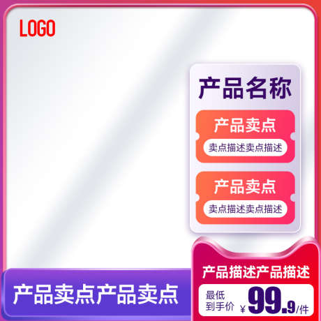 PSD精品电商主图_源文件下载_PSD格式_800X800像素-精品,电商,购物-作品编号:2025031210405343-志设-zs9.com