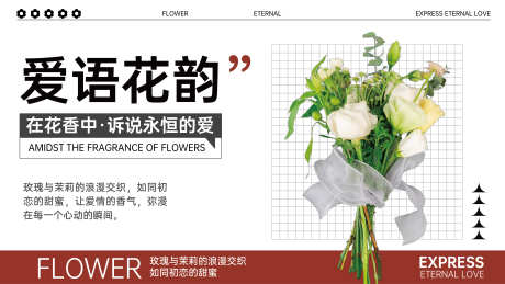 花艺banner设计_源文件下载_AI格式_4219X2378像素-banner,花艺,花朵-作品编号:2025031114222205-志设-zs9.com