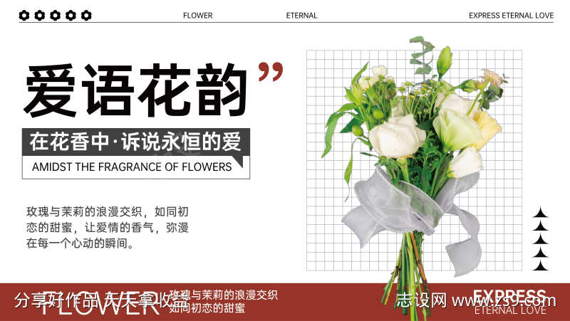 花艺banner设计
