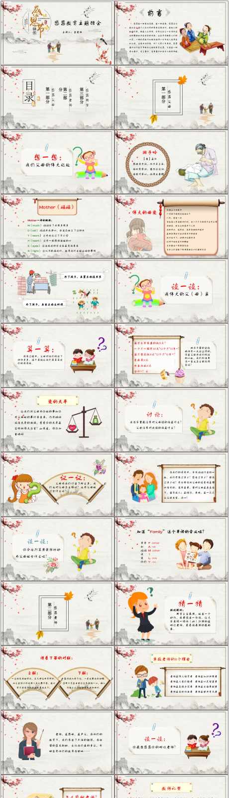 重阳节ppt_源文件下载_PPTX格式_1800X9118像素-重阳节,习俗,节日-作品编号:2025031313121803-志ˉ设ˉ网