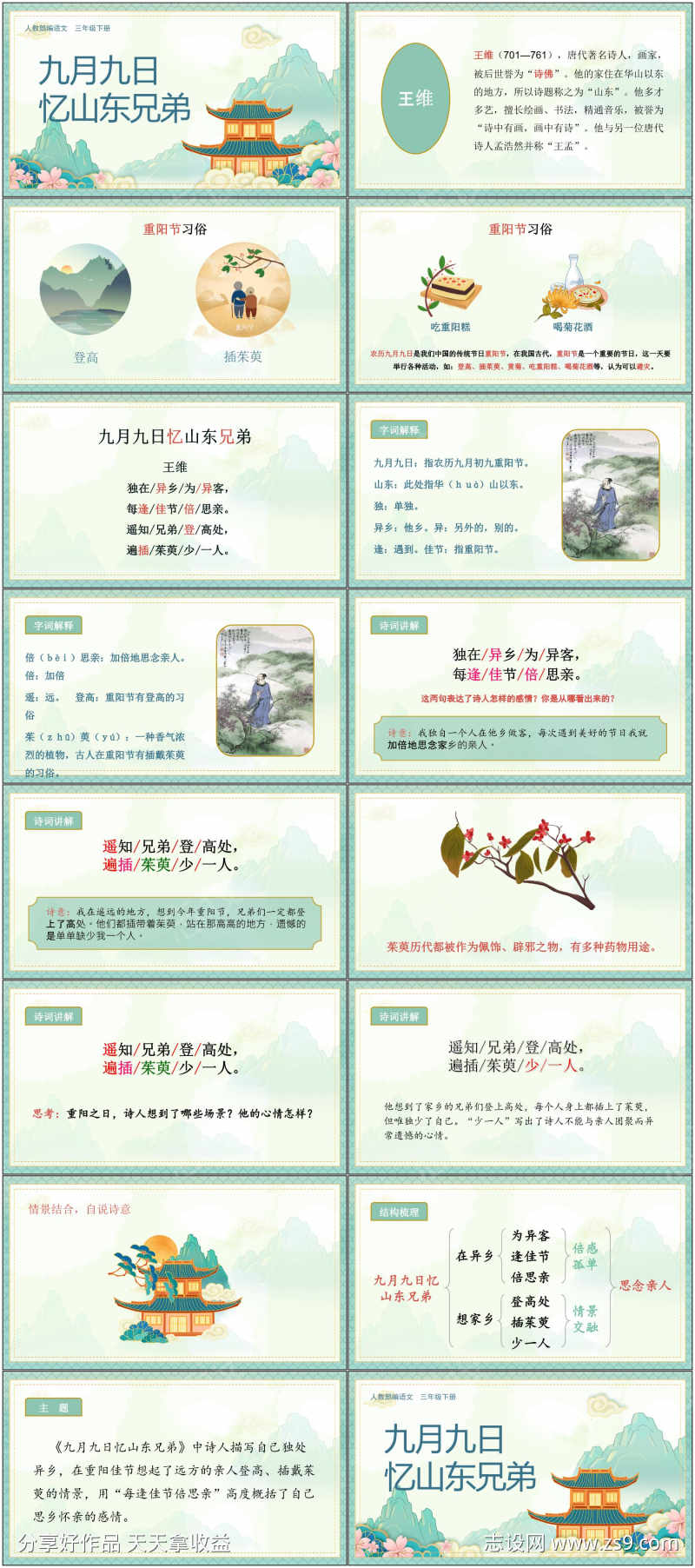 -设计导航-shejidh.cn