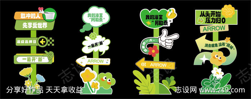 异形手举牌