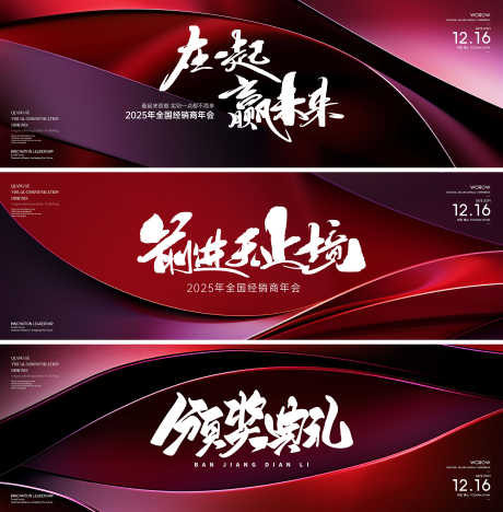 主画面视觉_源文件下载_PSD格式_2999X3050像素-系列,大气,字体-作品编号:2025031216096281-志设-zs9.com