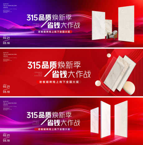主画面视觉_源文件下载_PSD格式_2999X3050像素-紫色,现代感,新品-作品编号:2025031216098506-志设-zs9.com