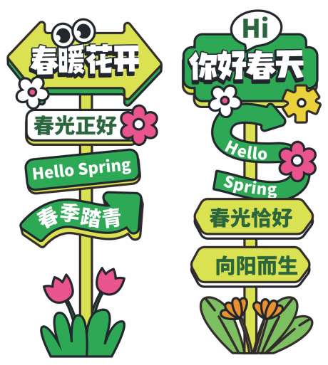 露营营地打卡指示牌设计_源文件下载_CDR格式_1146X1279像素-清新,道具,口号-作品编号:2025031216599753-志设-zs9.com