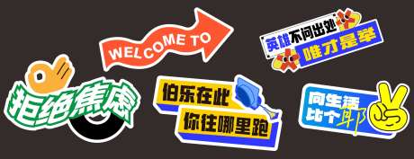 春天夏天露营美陈手举牌拍照牌_源文件下载_CDR格式_2144X825像素-口号,露营,向野而生-作品编号:2025031216587763-志ˉ设˜网