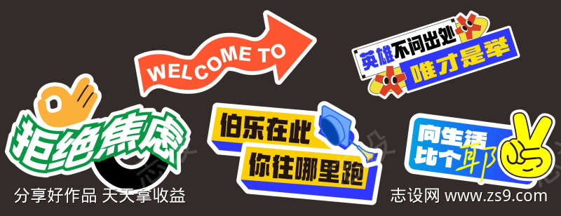 春天夏天露营美陈手举牌拍照牌