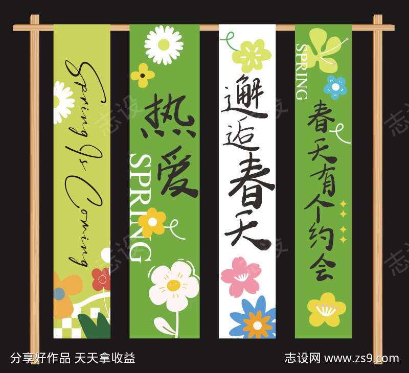 春天氛围感露营营地挂幅挂布