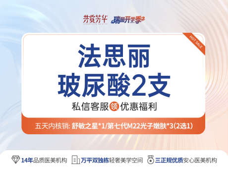 医美电商开学季主图_源文件下载_PSD格式_1250X933像素-头图,主图,电商-作品编号:2025031217189333-志设-zs9.com
