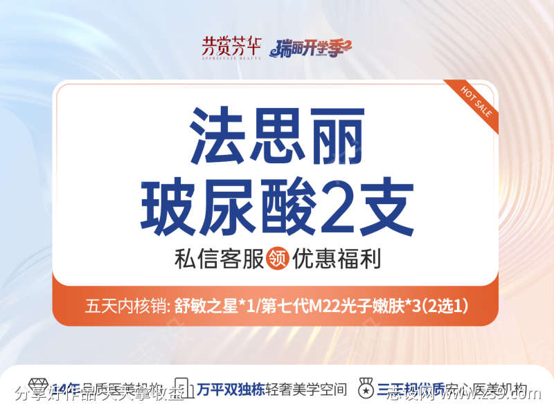 医美电商开学季主图