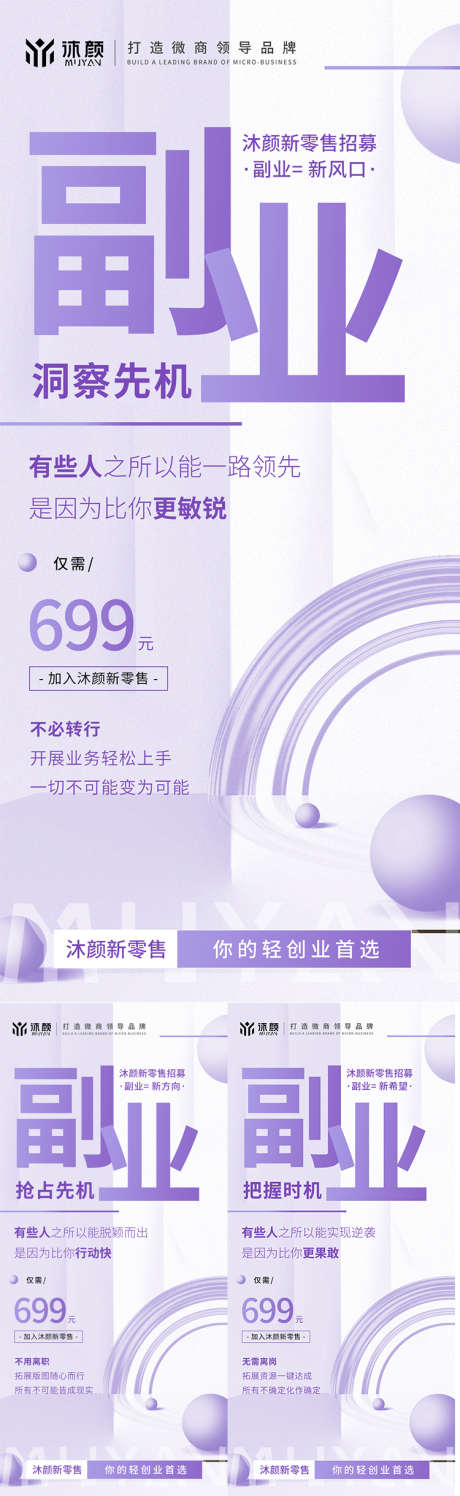 微商招商加盟造势海报_源文件下载_PSD格式_750X2439像素-加盟,会议,课程-作品编号:2025031216509529-志设-zs9.com