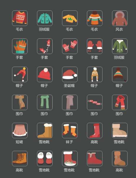 卡通衣饰图标icon_源文件下载_CDR格式_800X1049像素-围巾,图标,帽子-作品编号:2025031209568624-志设-zs9.com
