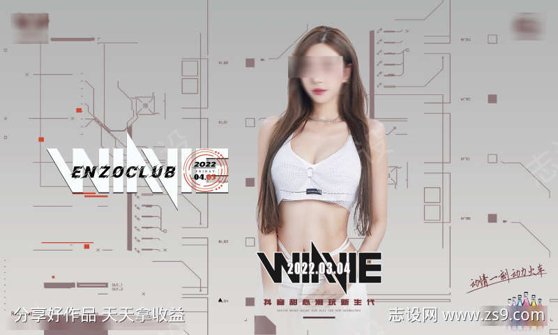 酒吧模特海报宣传