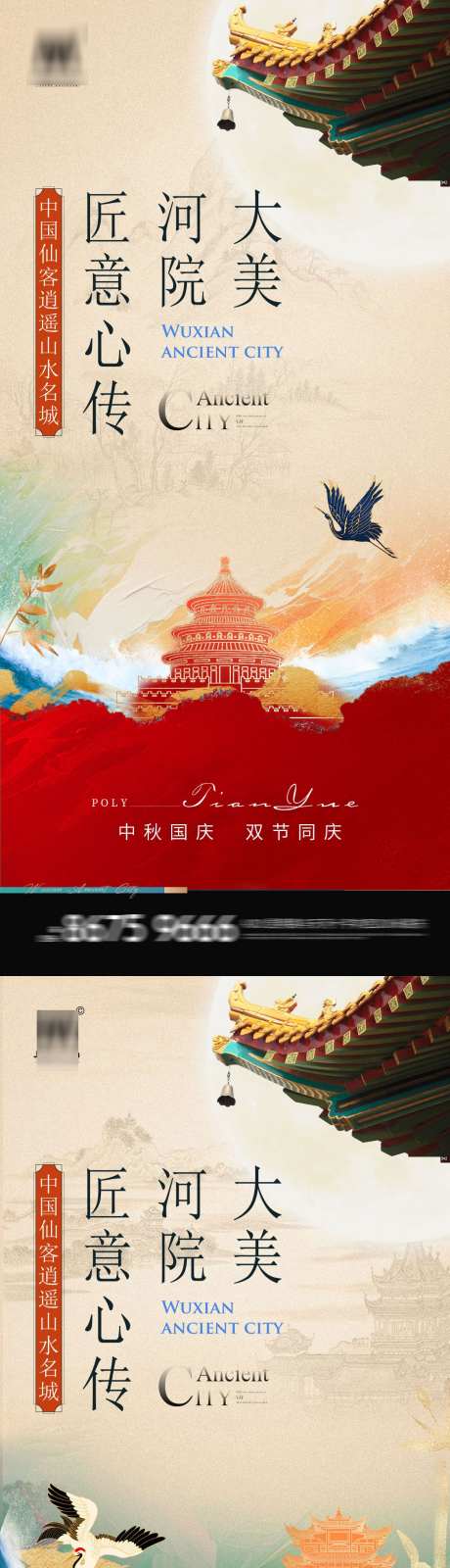地产高端价值海报_源文件下载_PSD格式_1125X4872像素-品牌,文化,新中式-作品编号:2025031213212070-志设-zs9.com