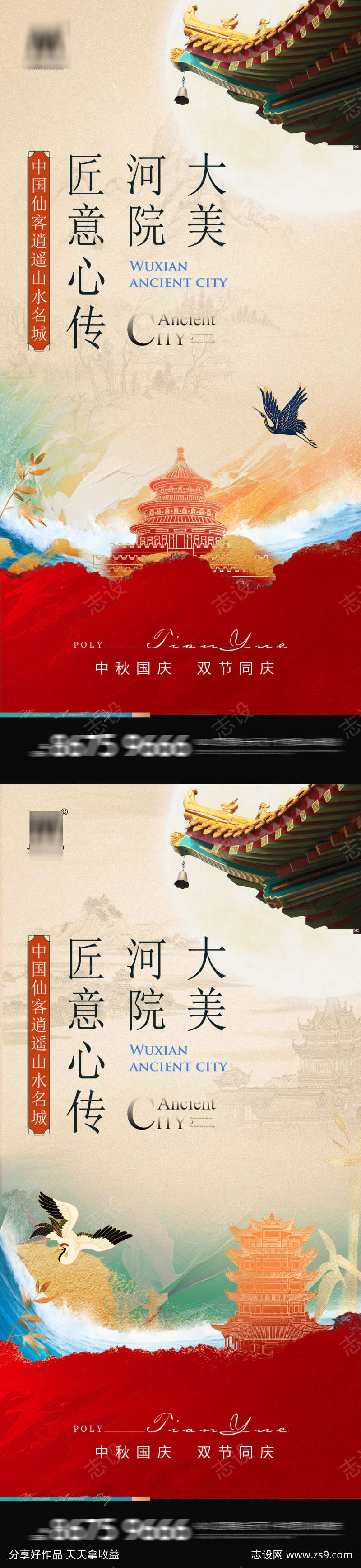 地产高端价值海报