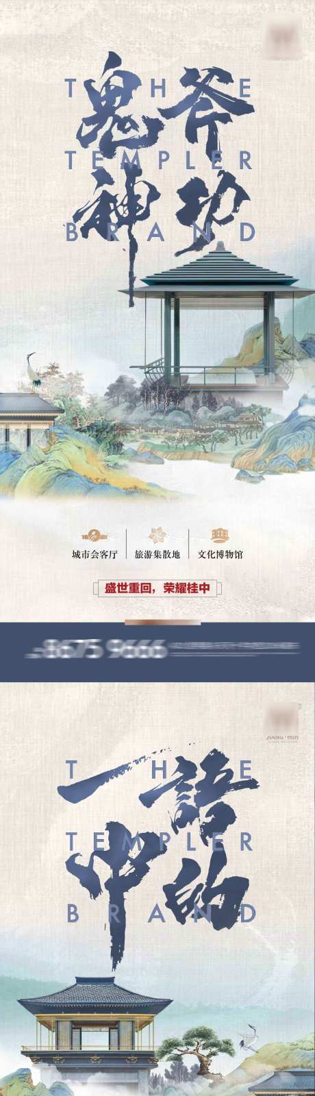 地产价值海报_源文件下载_PSD格式_1125X4872像素-品牌,文化,新中式-作品编号:2025031213203991-志设-zs9.com