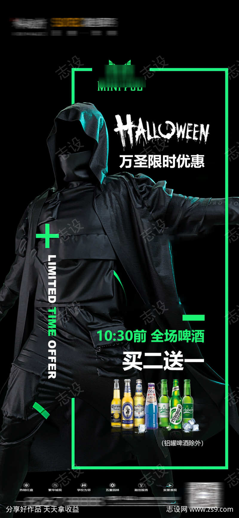 酒吧万圣节海报宣传